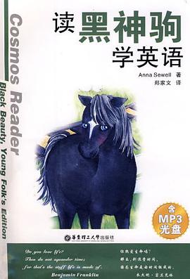 读黑神驹学英语 pdf epub mobi 电子书 下载