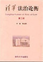 清华法治论衡(第3辑) pdf epub mobi 电子书 下载