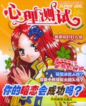 心理测试 pdf epub mobi 电子书 下载