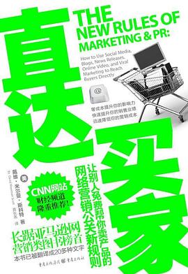 直达买家 pdf epub mobi 电子书 下载