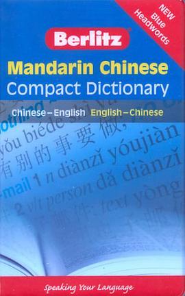 Berlitz Mandarin Chinese Compact Dictionary