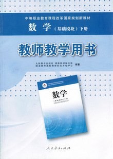 数学教学参考书 pdf epub mobi 电子书 下载