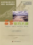 探访东方大河 pdf epub mobi 电子书 下载