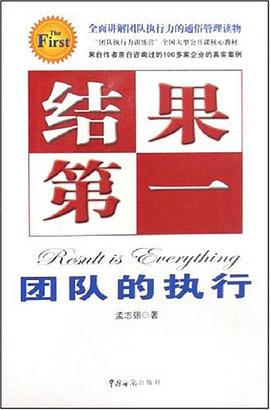 结果第一 pdf epub mobi 电子书 下载