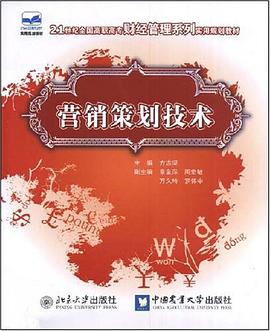 21世纪全国高职高专财经管理系列实用规划教材 pdf epub mobi 电子书 下载