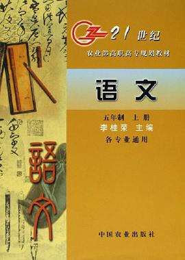 语文（上册） pdf epub mobi 电子书 下载