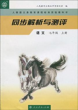 语文（上册） pdf epub mobi 电子书 下载