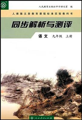 语文（上册） pdf epub mobi 电子书 下载