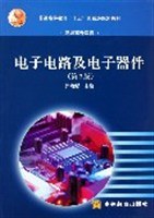 电子电路及电子器件 pdf epub mobi 电子书 下载