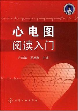 心電圖閱讀入門 pdf epub mobi 電子書 下載