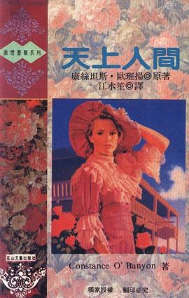 天上人间 pdf epub mobi 电子书 下载