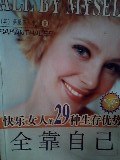 全靠自己 pdf epub mobi 电子书 下载