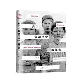 美国劳动法学的诞生 pdf epub mobi 电子书 下载