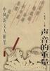 声音的重量-中国新文人随笔(下)