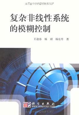复杂非线性系统的模糊控制 pdf epub mobi 电子书 下载
