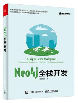 Neo4j全栈开发 pdf epub mobi 电子书 下载