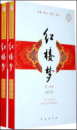 红楼梦（上下卷） pdf epub mobi 电子书 下载