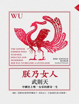 朕乃女人 pdf epub mobi 电子书 下载