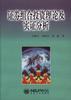 证券组合投资理论及实证分析 pdf epub mobi 电子书 下载
