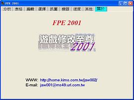 整人专家 FPE pdf epub mobi 电子书 下载