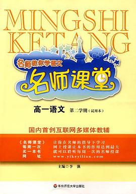 名师课堂 pdf epub mobi 电子书 下载