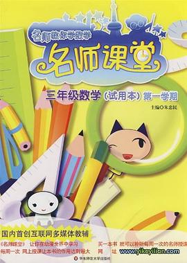 名师课堂 pdf epub mobi 电子书 下载