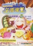 名师课堂 pdf epub mobi 电子书 下载