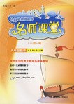 名師課堂 pdf epub mobi 電子書 下載
