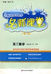 名师课堂 pdf epub mobi 电子书 下载
