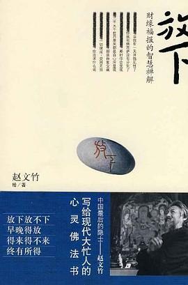 放下 pdf epub mobi 电子书 下载