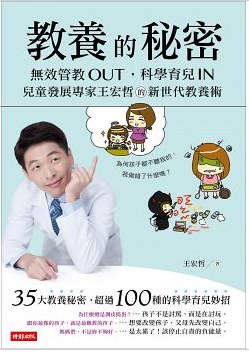 教養的秘密 pdf epub mobi 電子書 下載