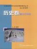 历史卷 pdf epub mobi 电子书 下载