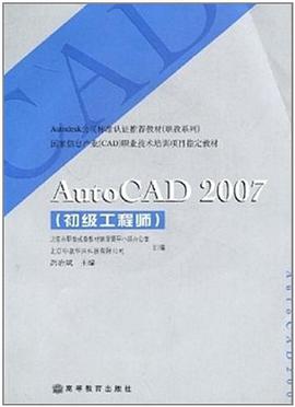 AutoCAD2007 pdf epub mobi 电子书 下载