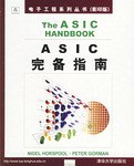 ASIC完备指南 pdf epub mobi 电子书 下载