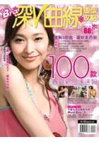 好Bra-深V曲線塑型攻略