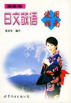 日文敬語使用指南 pdf epub mobi 電子書 下載