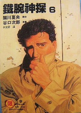 鐵腕神探(06) pdf epub mobi 電子書 下載