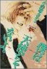 僕は天使ぢゃないよ pdf epub mobi 电子书 下载