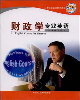 财政学专业英语 pdf epub mobi 电子书 下载