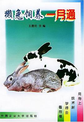 獭兔饲养一月通 pdf epub mobi 电子书 下载