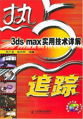 热点追踪 pdf epub mobi 电子书 下载