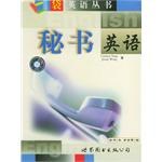 口袋英语丛书 pdf epub mobi 电子书 下载