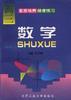 数学(高三) pdf epub mobi 电子书 下载