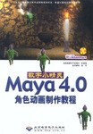 建筑大师 3D Studio VIZ 3i pdf epub mobi 电子书 下载