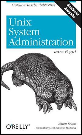 Unix System-Administration kurz und gut pdf epub mobi 电子书 下载
