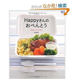 happyさんのおべんとう pdf epub mobi 电子书 下载