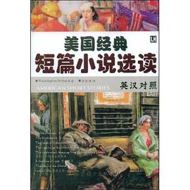 美国经典短篇小说选读 pdf epub mobi 电子书 下载