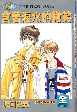 含著淚水的微笑 pdf epub mobi 電子書 下載