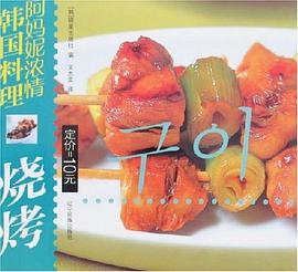 烧烤-阿妈妮浓情韩国料理