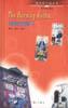 燃烧的房子 pdf epub mobi 电子书 下载